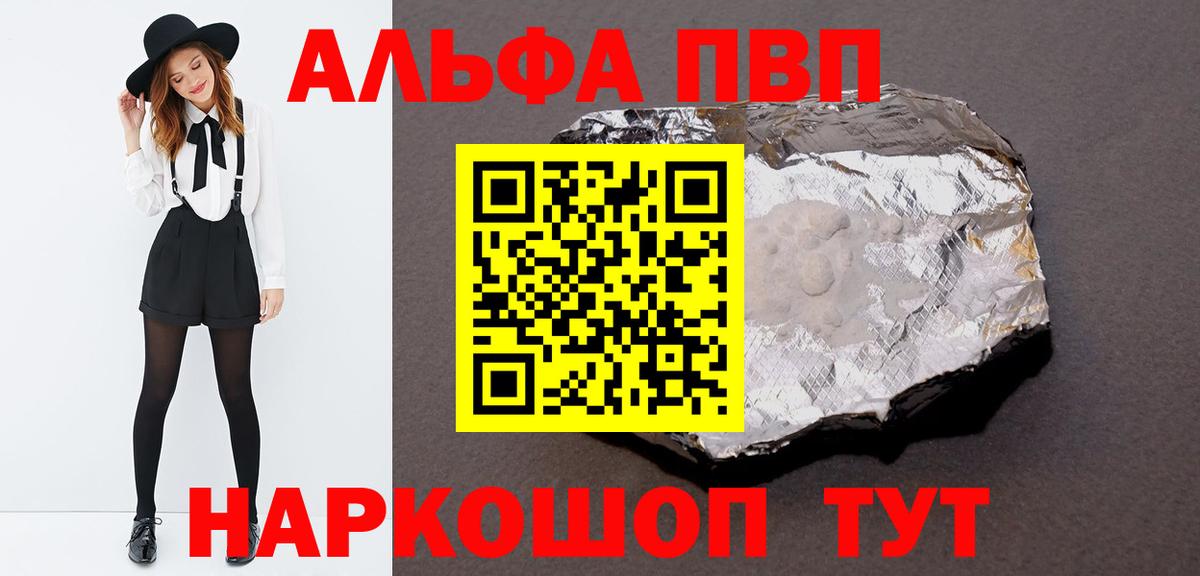 Alfa_PVP крисы CK Новоалтайск