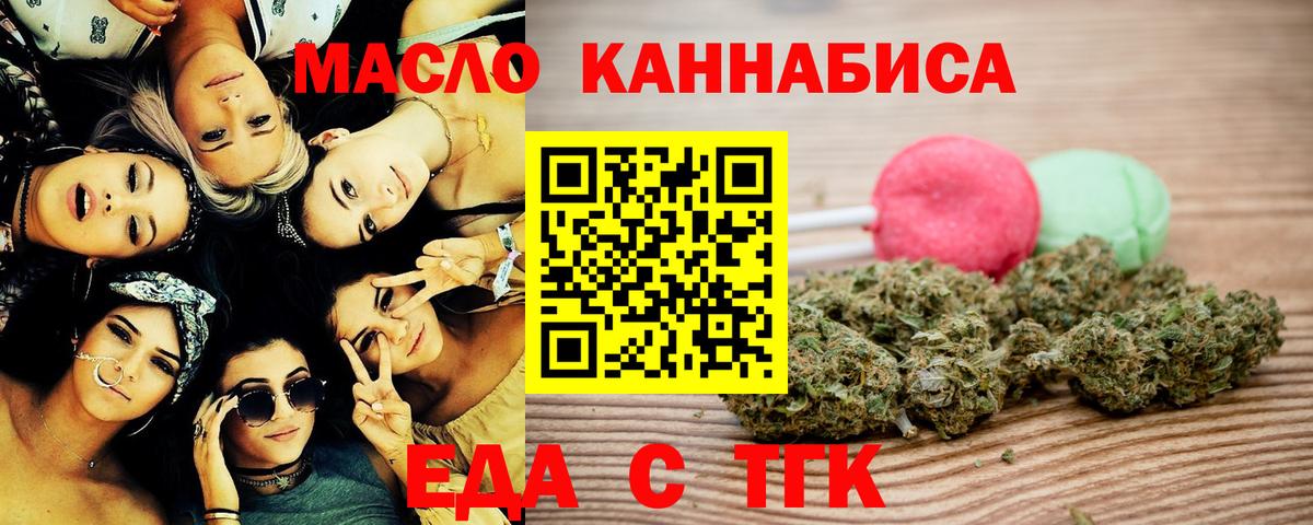 Новоалтайск  Печенье с ТГК марихуана  Вход с VPN 