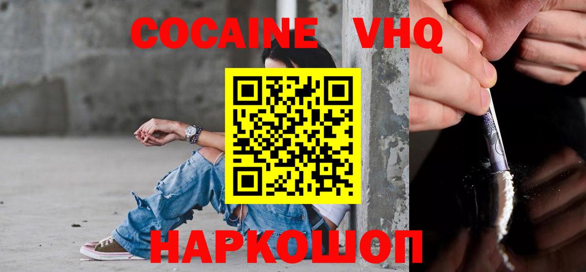 Кокаин Перу  Вход с VPN  Cocaine  Cocaine Колумбийский  Новоалтайск 
