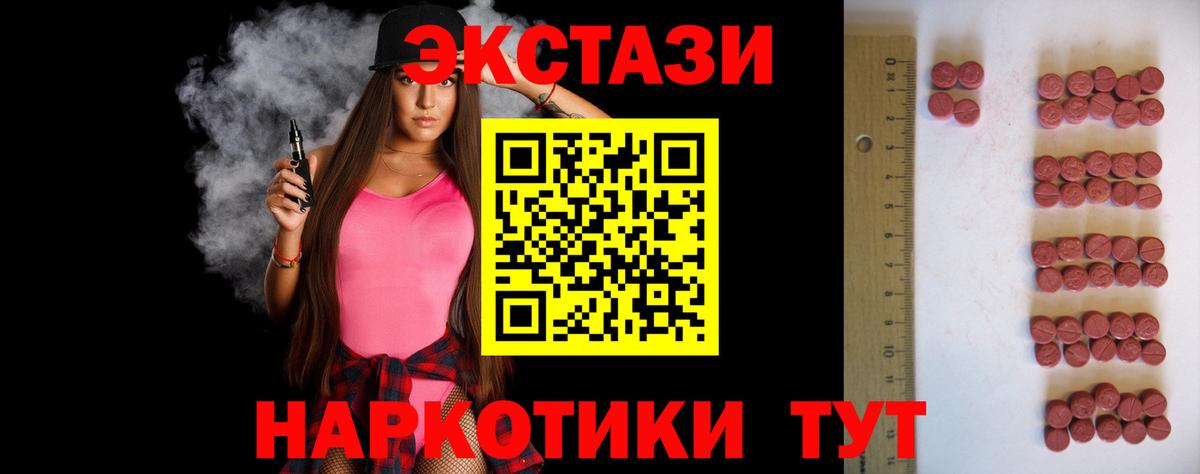 Ecstasy 250 мг Новоалтайск
