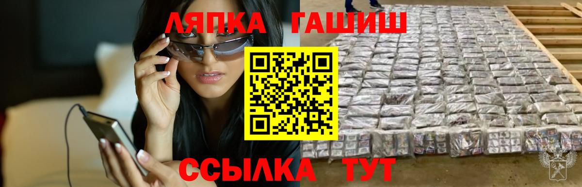 ГАШИШ ice o lator Новоалтайск