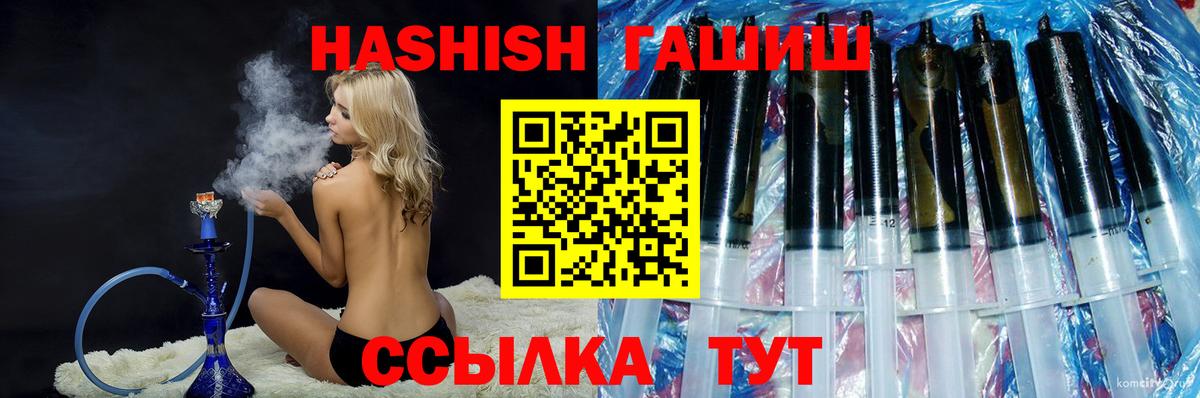 Новоалтайск  купить   Вход с VPN  Гашиш Cannabis  ГАШИШ 