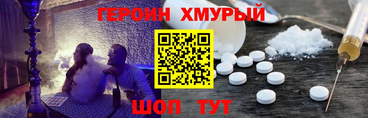 Новоалтайск  ГЕРОИН Heroin  Вход с VPN 