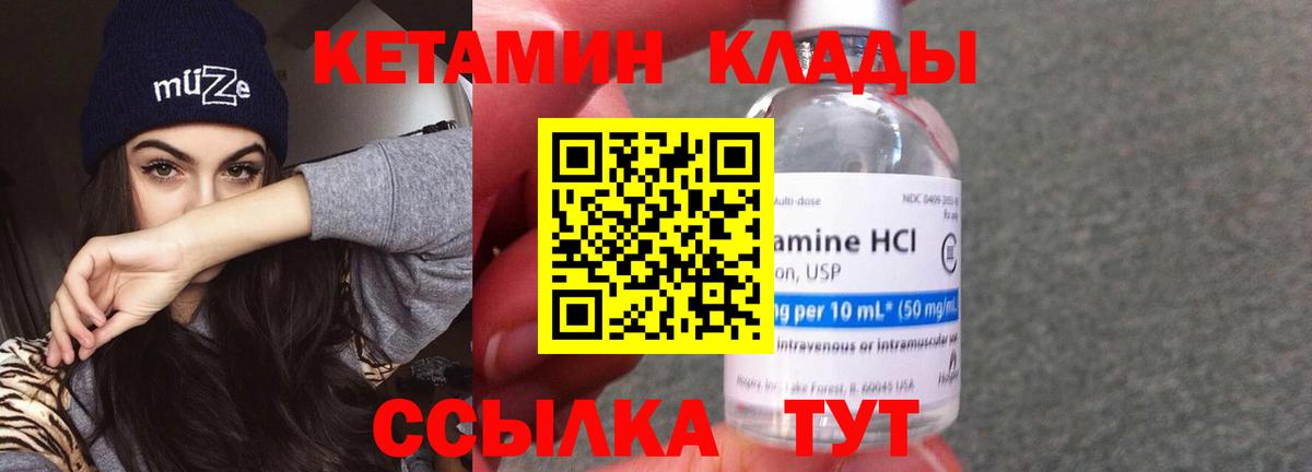 Новоалтайск  Кетамин VHQ  Вход с VPN 