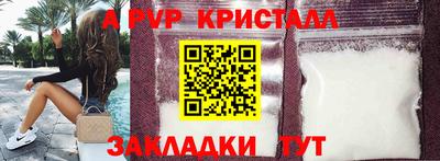 ALPHA-PVP Славгород