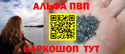 ALPHA-PVP Славгород