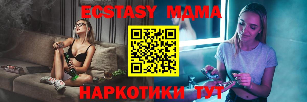 MDMA Molly  Вход с VPN  Новоалтайск 