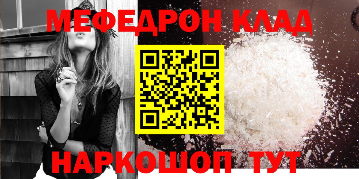 Новоалтайск  Мефедрон кристаллы  МЯУ-МЯУ  Вход с VPN 