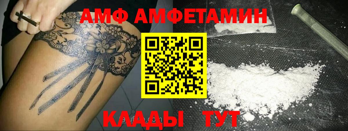 МЕТАМФЕТАМИН  МЕТАМФЕТАМИН Декстрометамфетамин 99.9%  Вход с VPN  Новоалтайск 