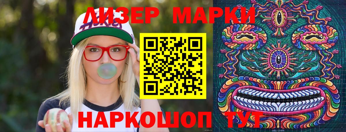 Марки NBOMe 1,8мг  Марки NBOMe 1,8мг  Вход с VPN  Новоалтайск 