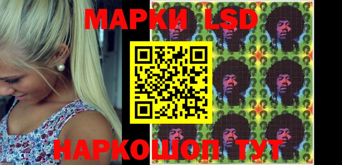 Марки NBOMe 1500мкг Новоалтайск