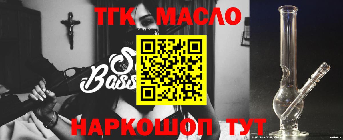 Дистиллят ТГК вейп с тгк  Вход с VPN  Новоалтайск  Дистиллят ТГК THC oil 